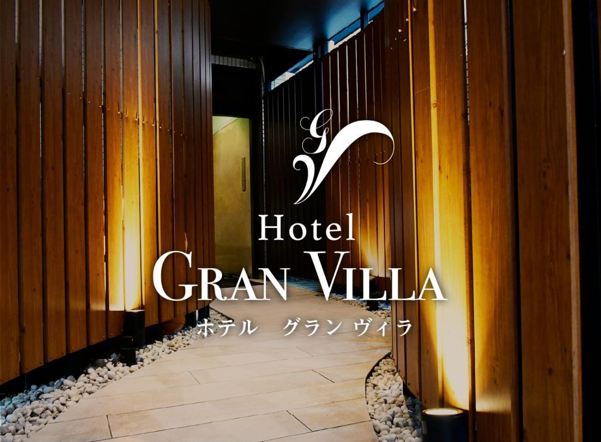 Hotel Gran Villa Токио Экстерьер фото